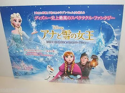 Disney Frozen Movie 2 Sided Mini Poster 12 X16  Prince Hans & Japanese Language  • £3.79