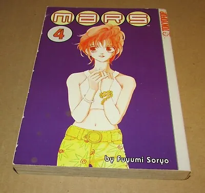 Mars By Fuyumi Soryo Vol 4 (2002 Paperback Revised Edition) • $13.72