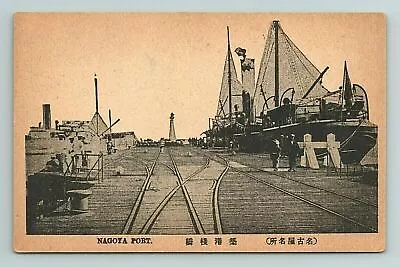 Nagoya Port Ship Dock Port Japan Japanese Tint Color Vintage Postcard • $1