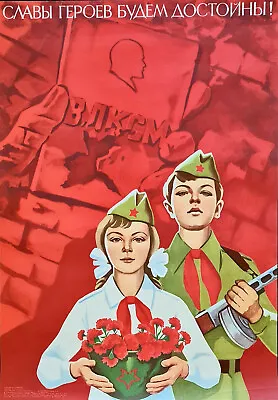 $175 • Buy Vlksm Komsomol Soviet School Pioneers ☆1983 Soviet Russian Art Propaganda Poster
