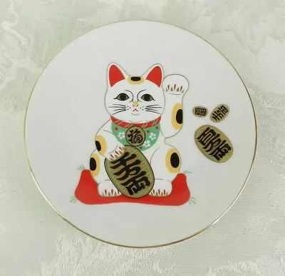 Vintage Ceramic Waving Lucky Cat Decorative Plate Maneki Neko Japanese 5.5  • $19.99