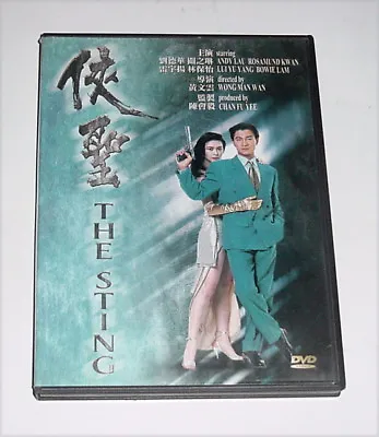 Andy Lau Tak-Wah  The Sting  Rosamund Kwan HK 1992 Action Universe Laser DVD • $9.99