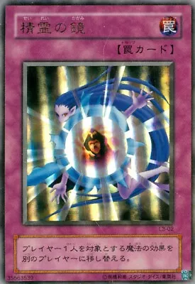 YuGiOh Konami 2001 Limited Edition 3 L3-02 Ultra Rare Mystical Refpanel Japanese • $9.99