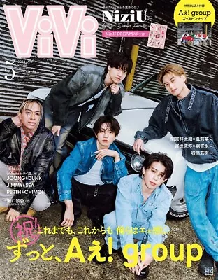 ViVi May 2024 Cover- A GROUP Japanese Women Fashion Magazine Japan • $32.99