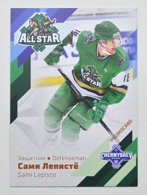 2016-17 KHL Salavat Yulaev Ufa PROMO CARD Sami Lepisto • $4.99