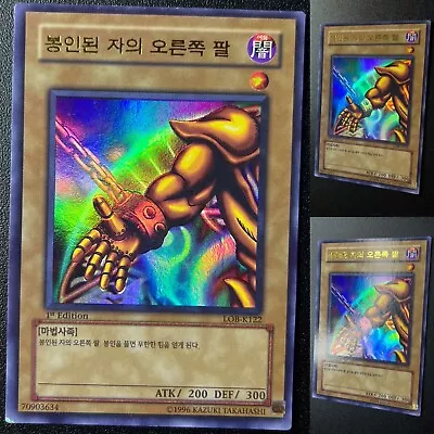 Yu-Gi-Oh! Right Arm Of The Forbidden One - 1st Edition - Korean - LOB-K122 MP/LP • £249.99