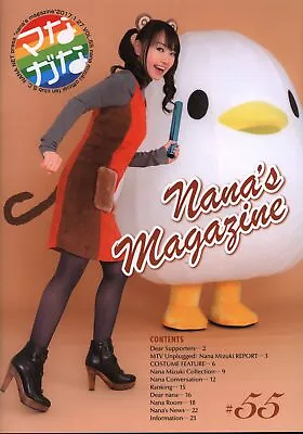 Nana Mizuki Nana Maga 55 • $35