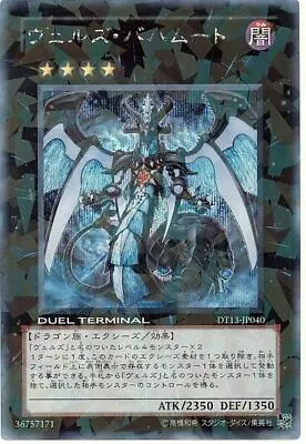 DT13-JP040 - Yugioh - Japanese - Evilswarm Bahamut - Secret • $12