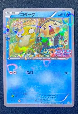 Pokemon Center Promo Card Psyduck XY-P Pokekyun Collection 2016 Japanese • $218.90