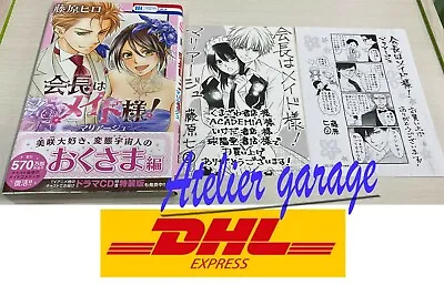 New W/Illustration Card Set Kaichou Wa Maid Sama Mariage Vol.1 Japanese Manga • $35.82