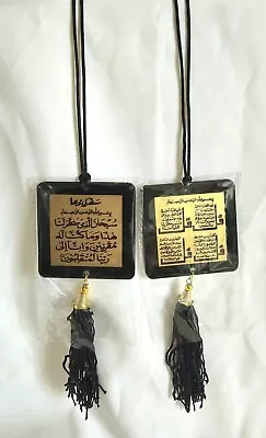 Islamic Acrylic Design ( New ) Car Hanging - 4 Qul & Dua For Travel Black Gold • £4.85