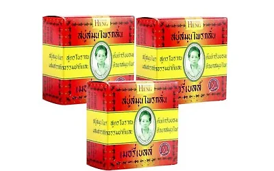 Thai Original Herbal Soap Merry Bell Madame Heng Formula Anti-Acne Clear 3x45g. • $26.66