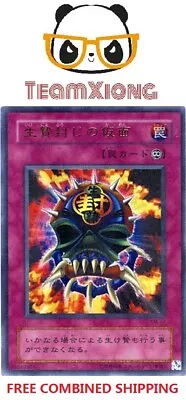 YuGiOh SM-17 Ultra Rare Mask Of Restrict Japanese Old Print LON-EN018 1st Editio • $8.99