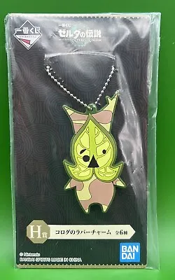 Legend Of Zelda Tears Of The Kingdom Ichiban Kuji Korok Rubber Keychain Charm • $19.99