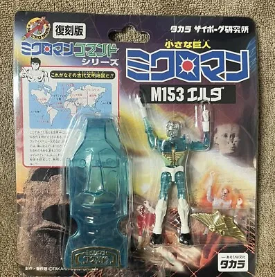 1999 Takara MICROMAN Command Series Micronaut Figure M153 W/Time Chamber • $69.99