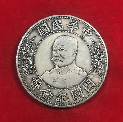 $0.06 • Buy Li Yuanhong Founding Commemorative One Dollar Silver Coin