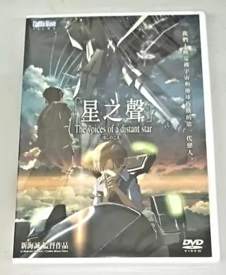 Shinkai Makoto  The Voices Of A Distant Star  2003 Japan Animation Region 3 DVD • $14.99