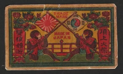 Korea Old Matchbox Labels Monkey Flag [ 조선 朝鮮 Korea ] • $4.25