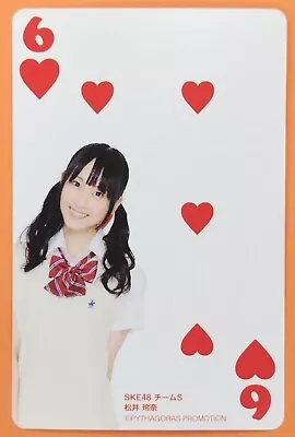 Rena Matsui SKE48 X Pizza Hut Promo Playing Card Japanese 2011 Rare Heart 6 • $10