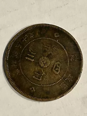 Old Chinese Coin Large Dollar Size  K28 • $1.99