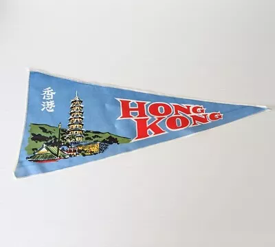 Vintage Hong Kong Tourist Souvenir Pennant Flag Banner 45cmx20cm • $22