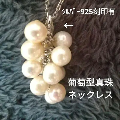 MIKIMOTO Silver 925 Pearl Grape Shape Necklace Vintage Mint Engraved From Japan • $131.63