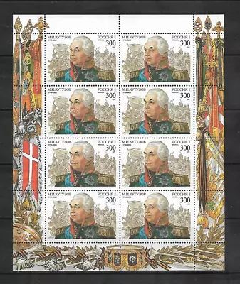 Russia  1995  Sc 6244a Mikhael Kutuzov- Field Marshal    Mini   Sheet  Mnh • $2.50