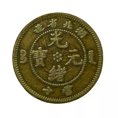 1) Ancient Chinese Cash Dollar - China Bronze Copper Coin C-23 - D: 29mm T: 1.8 • $6.99