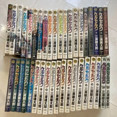 Berserk Comic 1-39 .vol Set Kentaro Miura Mangabook Japanese • $349.55