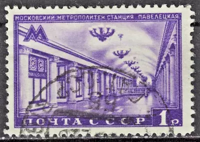 RUSSIAUSSR:1950 SC#1485 Used Moscow Subway Station “Paveletskaya.”  AM190 • $1.23