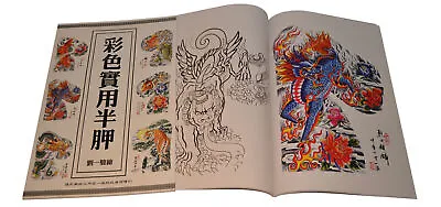 Tigers Dragon Koi Tattoo Flash Book A3 SIZE Dragons Vol 11 • £24.95