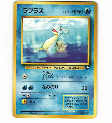 Lapras No. 131 1998 Quick Starter Gift Set Japanese Pokémon Card • $14.99