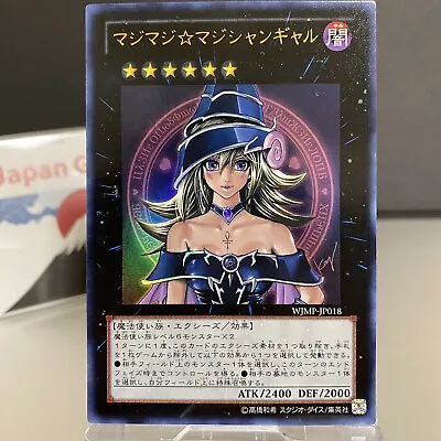 KONAMI Yu-Gi-Oh Magi Magi Magician Gal Ultra Rare WJMP-JP018 Promo Jump Japanese • $12.40