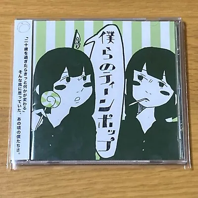 Our Teen Pop By Ishifuro [IA SF-A2 Miki Luka Vocaloid CD] • $35