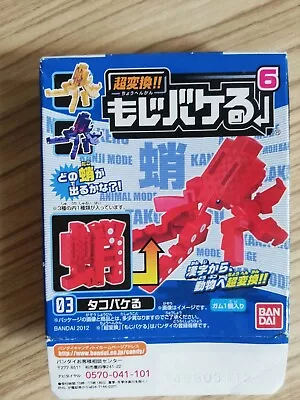 Bandai Super Conversion Vol 3 Mojibakeru 6 • $29.49