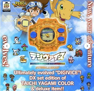 PREORDER Digimon Adventure Digivice - 25th Kai Bandai DX  • $305