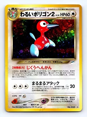 Porygon2 233 Neo Destiny Holo Rare Pokemon Japanese 2001 Vintage • $6.95