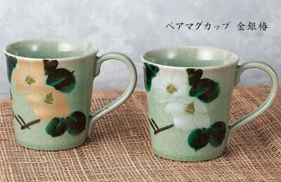 Pair Kutani Yaki Ware Japanese Mug Tea Coffee Cup Set Of 2 Gold Silver Camellia • $217.65