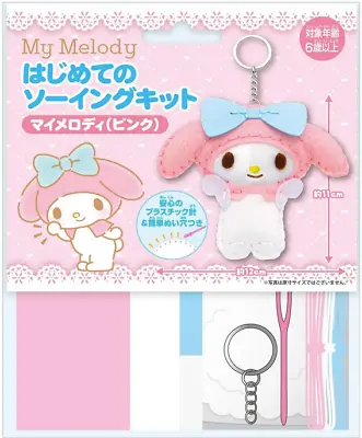 New JAPAN Sanrio My Melody Pink First Sewing Kit Mascot Bag Handbag Tote Key Set • $11.98