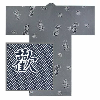 Japanese Yukata Kimono Robe Men 58  Cotton KEISHO Kotobuki Kanji Made In Japan • $67.25