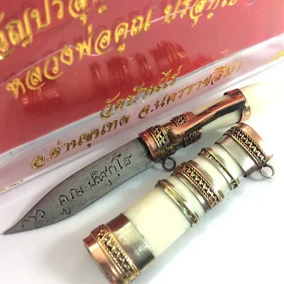 Knife Meed Mor LP KOON Magic Dagger Power Thai Buddha Amulet Talisman Protection • $29.97