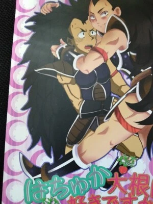 $49.99 • Buy Dragon Ball Doujinshi Raditz Main Anthology (B5 98pages)