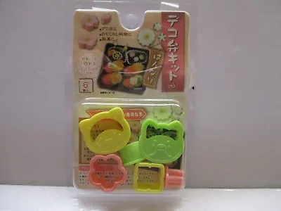 Lunch Box Bento MARUKI Mini Vegetable Ham Mold CAT SAKURA KAWAII From JAPAN • $3.67