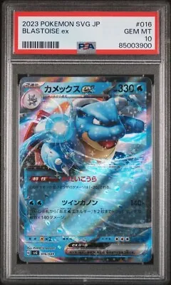 PSA 10 Blastoise Ex 016/049 SVG Special Deck Set Japanese Pokemon Card • $32.99