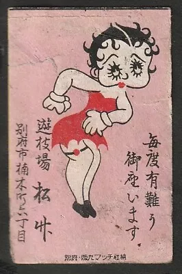 Old Matchbox Label Japan Betty • $6.30