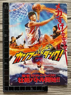 Kung Fu Dunk Jay Chou 2008 Japan Movie Preview Invitation Postcard Ticket • $17