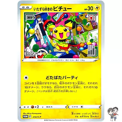 Mischievous Pichu PROMO Sealed 214/S-P Sword & Shield - Pokemon Card Japanese • $8.98