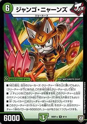 Duel Masters Jango Nyanzu (rare) Ultra Reborn! Twin Hero Deck 80 J Of Ultra-airc • $31.57