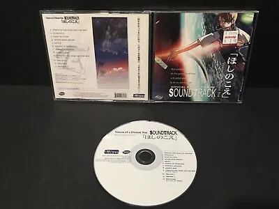 The Voices Of A Distant Star Original Motion Picture Soundtrack (US Release)2002 • $30