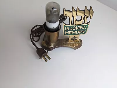Vintage Electric Yizkor/Memorial Yahrzeit Lamp Star Of David Bulb -In Loving Mem • $40